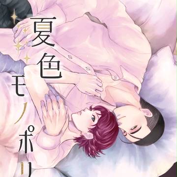 【第10回全国大会GS】大菊本サンプル