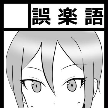 C93　サークルカット