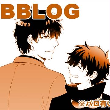 BBBLOG４
