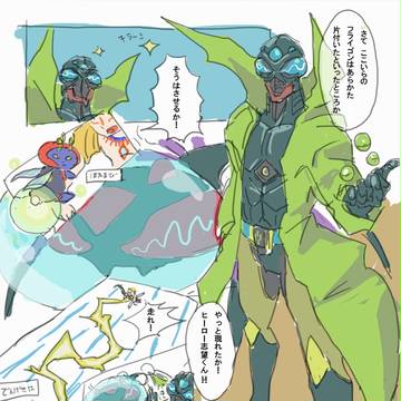 【花天】あっぱれードランド【VSサカサ団】