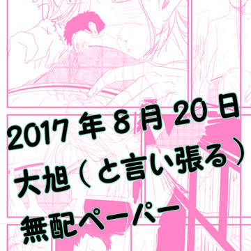 RTS!!16無配ペーパー