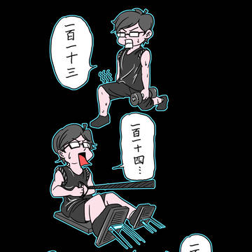 每次锻炼完，都感觉身体被玩坏了！
