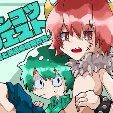 カクさんとイムラ