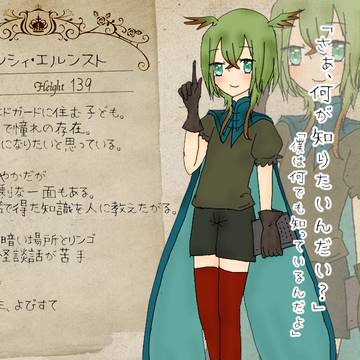 【存在に恋2】レシィ・エルンスト【住民】
