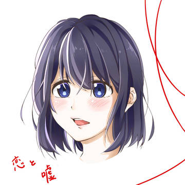 高崎さん