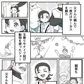 DQ11ろぐ 2