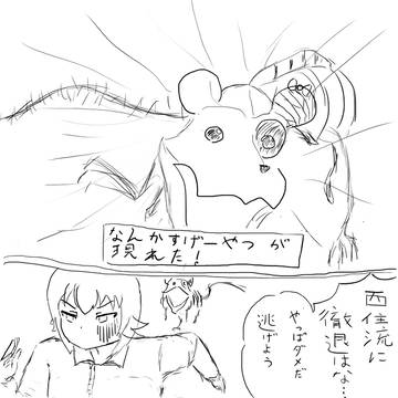 博物館のやべーやつ
