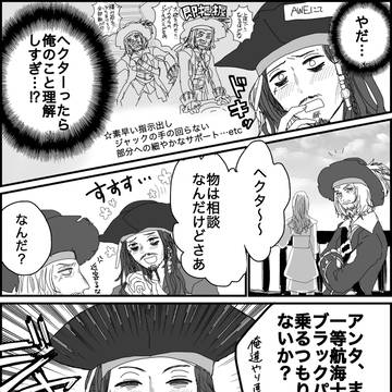 【PotC】ついろぐ