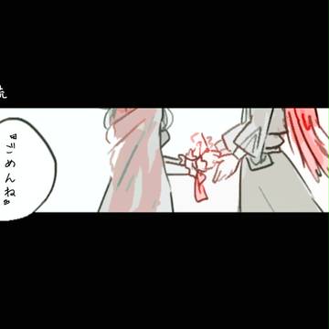 【Albater】ごめんね【交流】