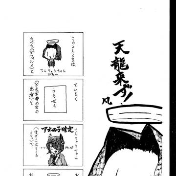 天龍が来ない鎮守府