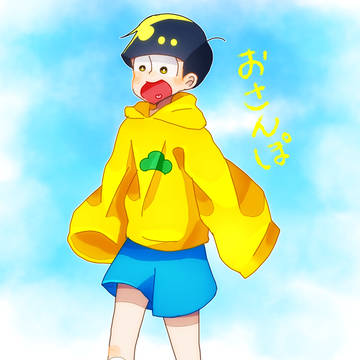 おさんぽ