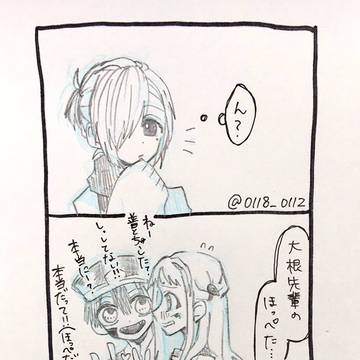 つかねね