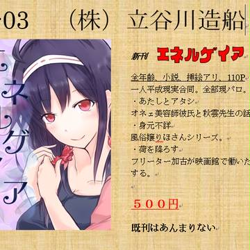 【告知】8/27絶対海域仙台あ-03
