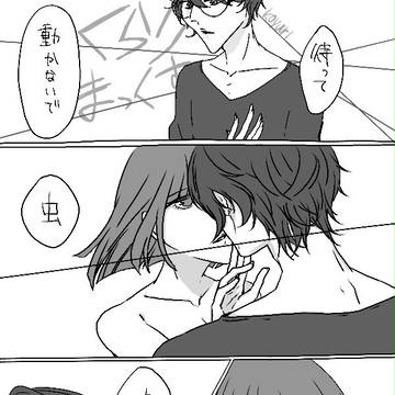 虫の知らせ
