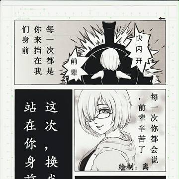 学妹应援