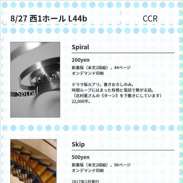 「チャンまま9」お品書き；CCR