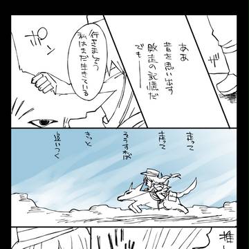 【PFRD】 走って走って 【覇王戦争】
