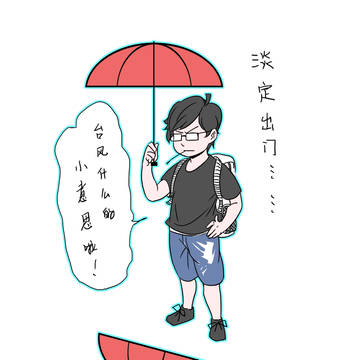 这个台风有点强！