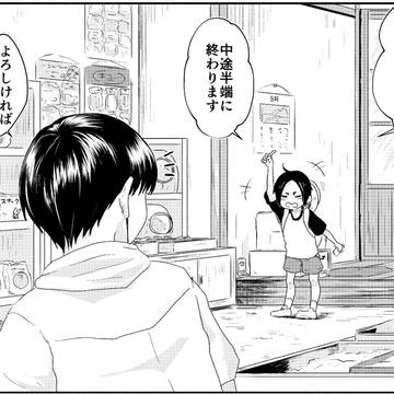 駄菓子満月商店【白鬼】