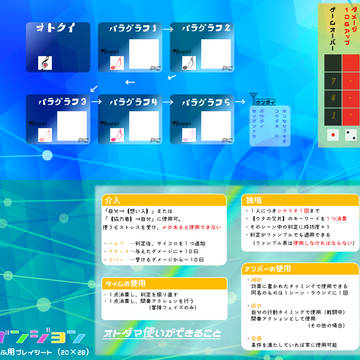 【どどんとふマップ用】ココロダンジョン　プレイシート（仮）