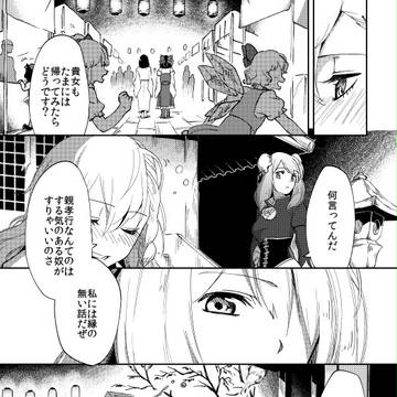 Page 12 thumbnail
