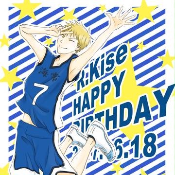 【黒バス】黄瀬くん、笠松先輩、誕生日おめでとう~。