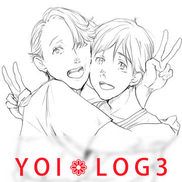 YOI落書き詰め合わせ３