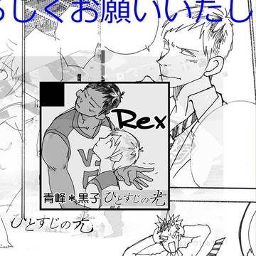 【青黒】青黒プチサンプルです