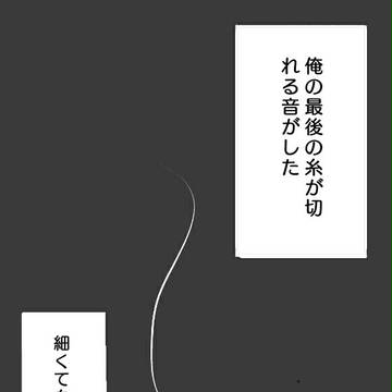 白い糸