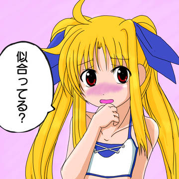 似合ってるよ！