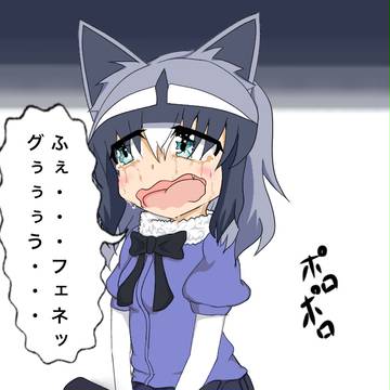 アライさ〜んパンツは被り物だよぉ〜