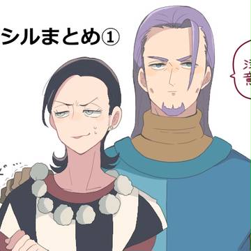 グレシルまとめ①
