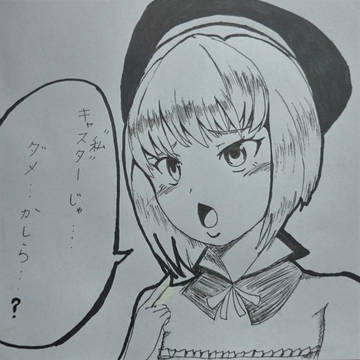 水着エレナ来なかった自分に