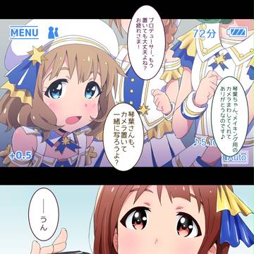 待ってるよ 琴葉