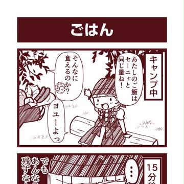 カミュベロ