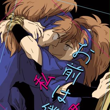 忍FES.10【雷鉢/R18】新刊サンプル