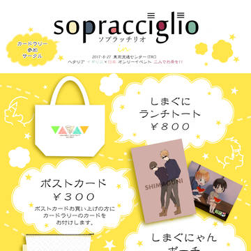 【二人でお茶を11】おしながき