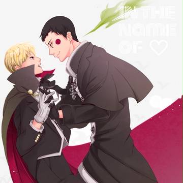 【エク霊】In the name of love
