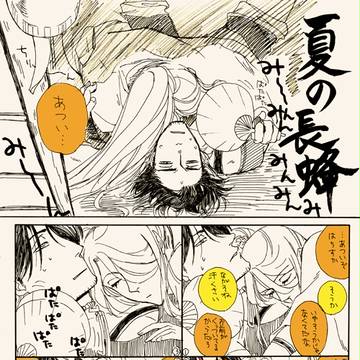 【長蜂】通販お知らせとか