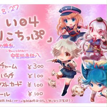 8/27広コミ214　おしながき