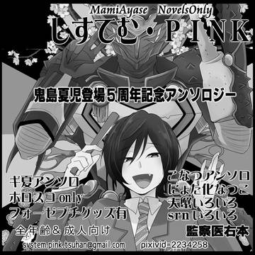 8月27日　hnsn