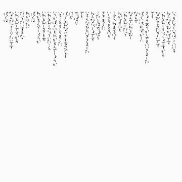 いつか