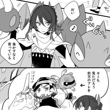 【花天】追越注意【VSサカサ団】