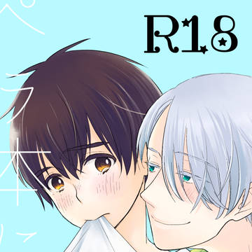 8/20新刊の通販のおしらせ