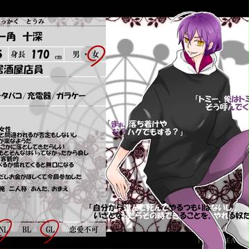 【PDG2】一角 十深【プレイヤー】