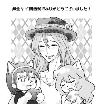 インテありがとうございました+自家通販開始のお知らせ