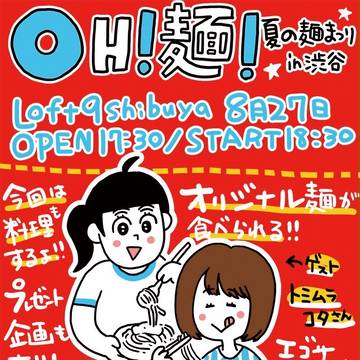 イベントします!明日!
