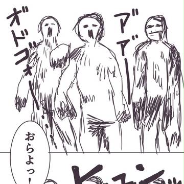 【祓D】第2章　ランディ②