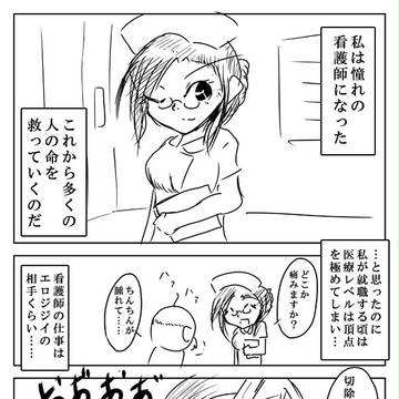 医療ものを描いてみた