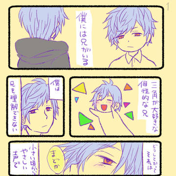 【まどみす】※捏造 斑鳩兄弟のはなし